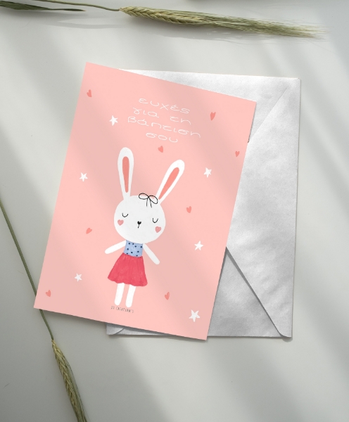 Picture of Card - Για τη βάφτιση σου (bunny) 
