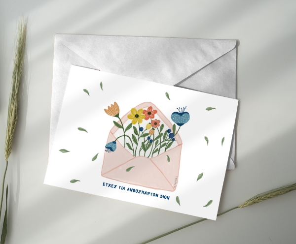 Picture of Wishing card (mini) - Ευχές για βίον ανθόσπαρτον