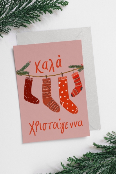 Picture of Wishing Card - Καλά Χριστούγεννα